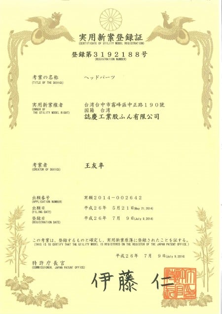 Patente japonesa nº 3192188